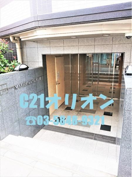 フュージョナル上鷺宮／フュージョナルカミサ