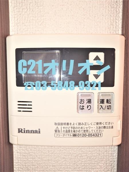 フュージョナル上鷺宮／フュージョナルカミサ