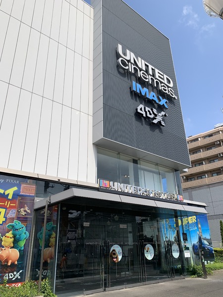 CITYWALK　NERIMA／シティウォークネリマ(ユナイテッド・シネマ　としまえん)