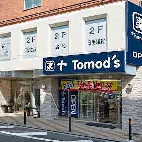 練馬区北町１丁目のマンション(トモズ東武練馬店)