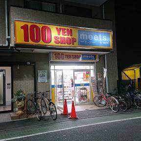 練馬区北町１丁目のマンション(100円ショップ　ミーツ)