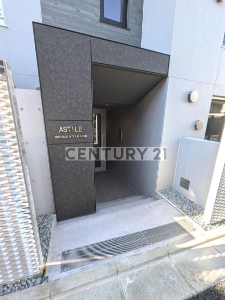 練馬区北町１丁目のマンション