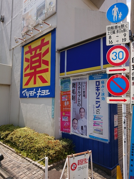 DUO　FLATS　ItabashiOyama(マツモトキヨシ下板橋店)