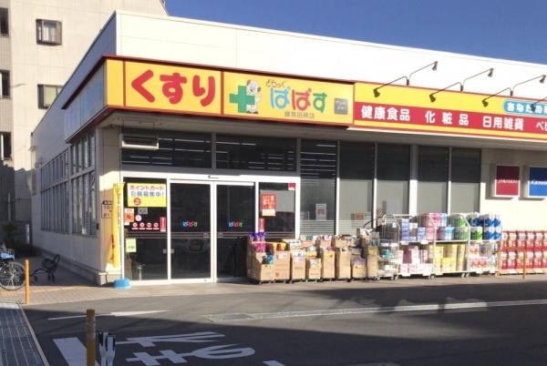 練馬区田柄1丁目戸建(どらっぐぱぱす練馬田柄)