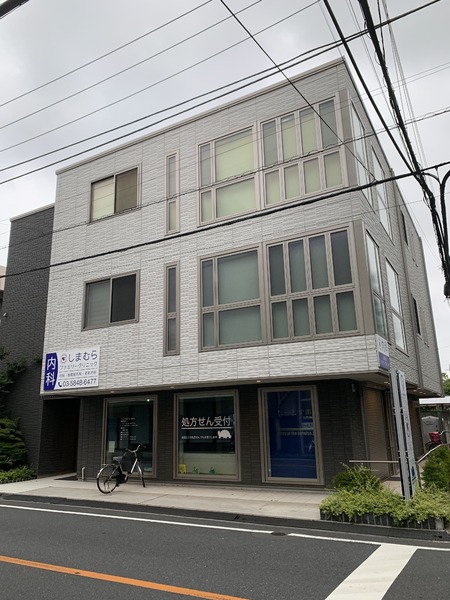 練馬区春日町４丁目のマンション(しまむらファミリークリニック)