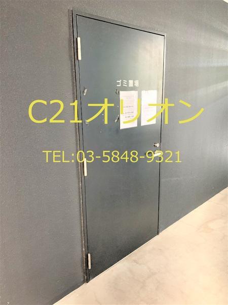 BCITYAPARTMENTTOKYONERIMA