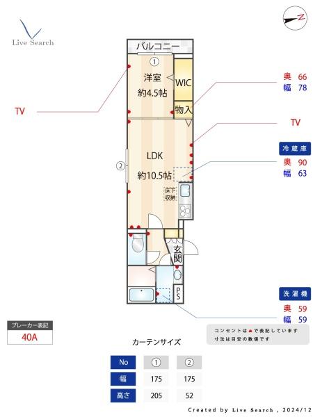 グラナーデ貫井／グラナーデヌクイ