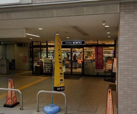 川西市小戸１丁目のマンション(コーヨー川西店)