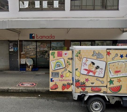YOU’S8番館(スーパーかまだ西淡路店)