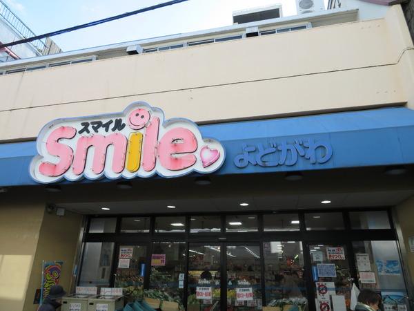 YOU’S8番館(スマイル淀川)