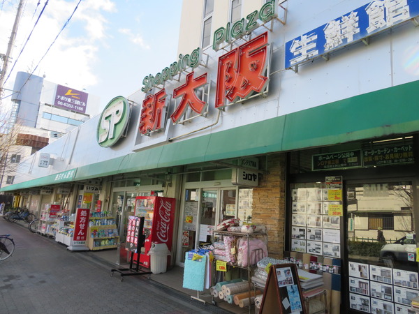 YOU‘S7番館(ショッピングプラザ新大阪生鮮館)
