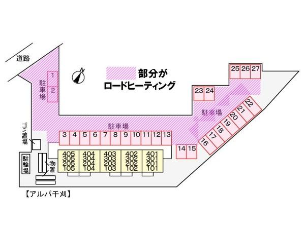 アルパ千刈