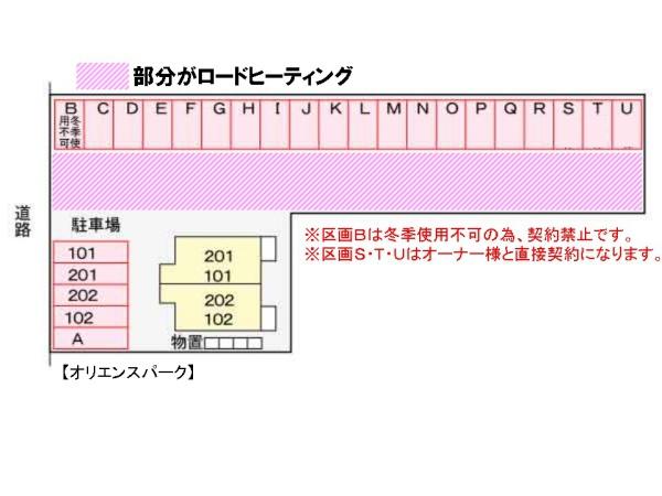 オリエンスパーク