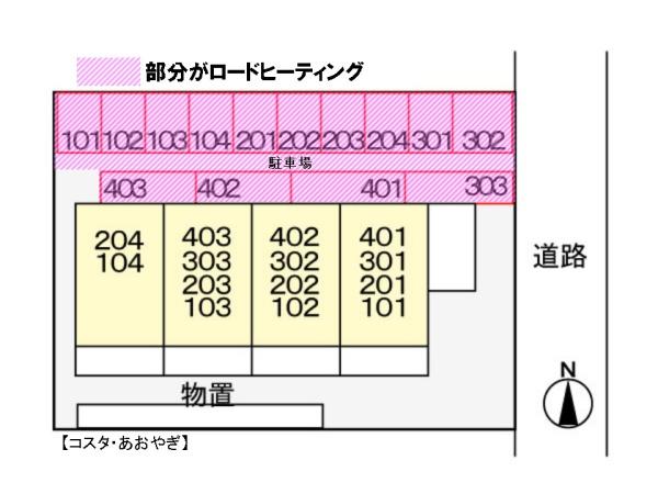 コスタ・あおやぎ
