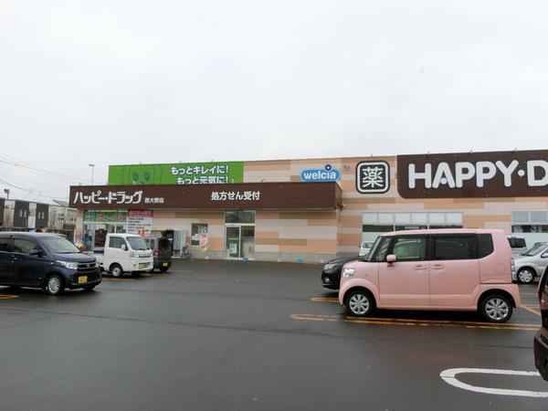 ネビオス大野(ハッピードラッグ 西大野店)