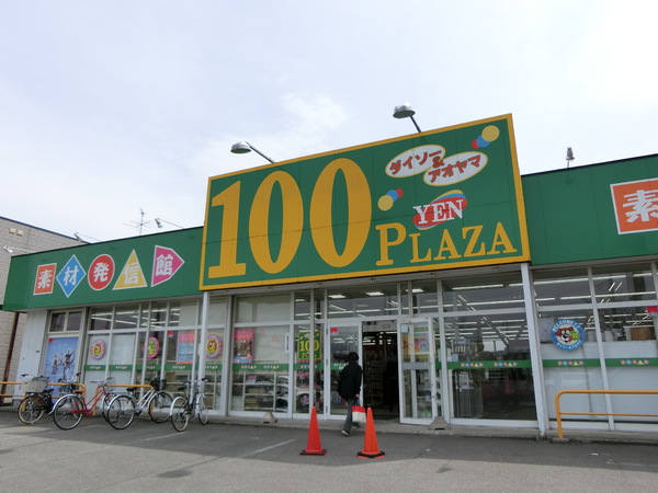 サンライズ(ダイソー　青森浜館店)