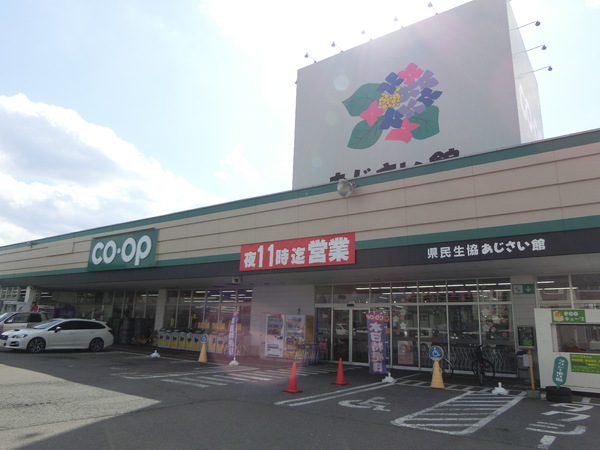 青森市大字浦町字奥野のアパート(県民生協　あじさい館)