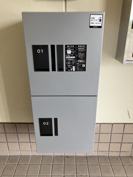 チェルシー南佃