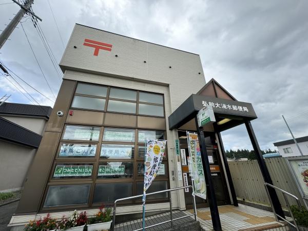 フォルシュ(弘前大清水郵便局)