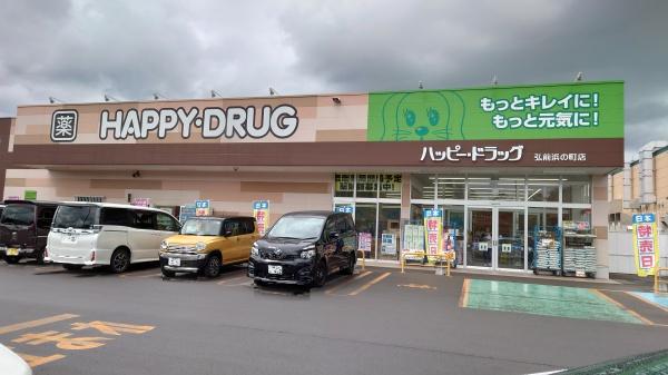 フォルモーント・パレス(ハッピー・ドラッグ弘前浜の町店)