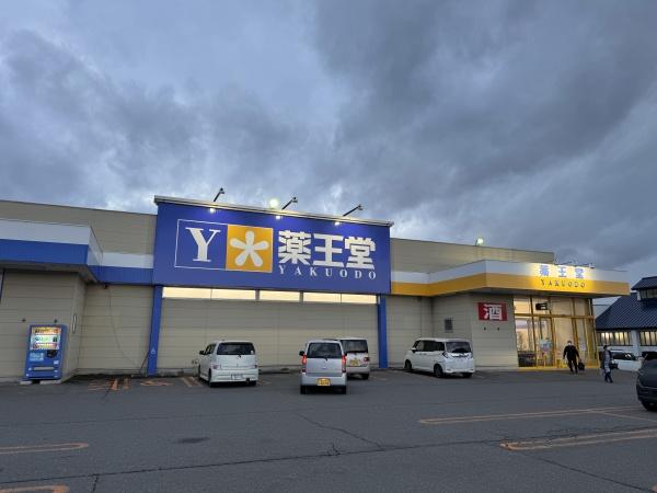 サンリット1(薬王堂黒石富士見店)