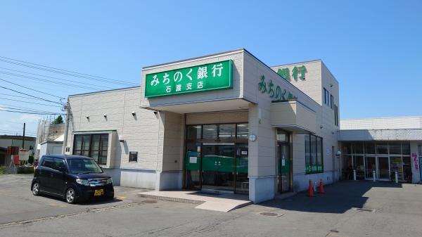 R・浜の町テナント(みちのく銀行石渡支店)