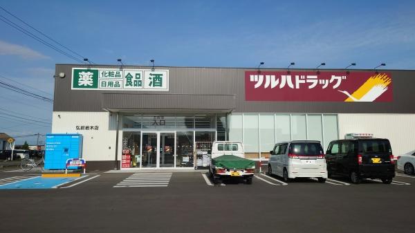 ビレッジハウス石渡1号棟(ツルハドラッグ弘前岩木店)
