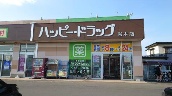 ビレッジハウス石渡1号棟(ハッピー・ドラッグ弘前岩木店)