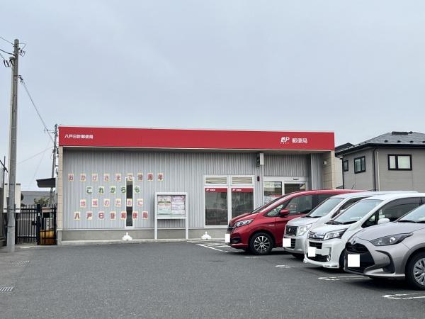 パークソニア(八戸日計郵便局)