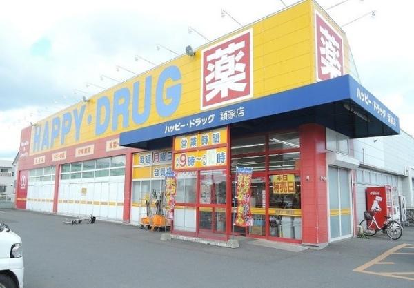 リバティホール(ハッピー・ドラッグ八戸類家店)
