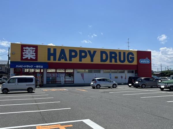 ベルソレイユ弐番館(ハッピー・ドラッグ八戸一番町店)
