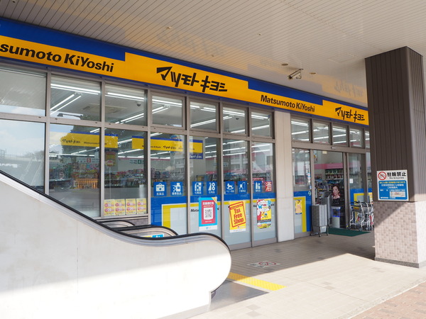 長谷川眼科歯科ビル(マツモトキヨシ八千代中央店)
