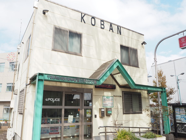 長谷川眼科歯科ビル(習志野台交番)