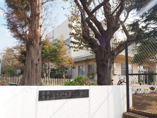 習志野台12街区9号棟(習志野台第一小学校)