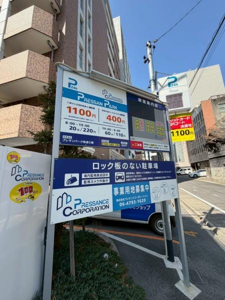 プレサンス桜通り葵