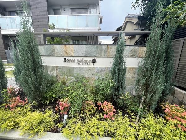 ロイズパレス大豆塚　大和ハウス施工