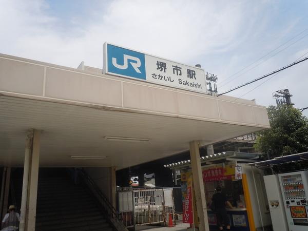 ロイズパレス大豆塚(堺市駅(JR阪和線))