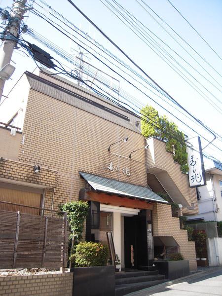目黒区五本木１丁目のマンション