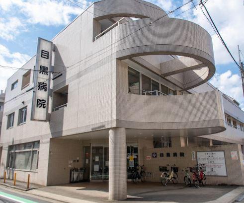 目黒区中央町１丁目のアパート(医療法人社団菫会目黒病院)