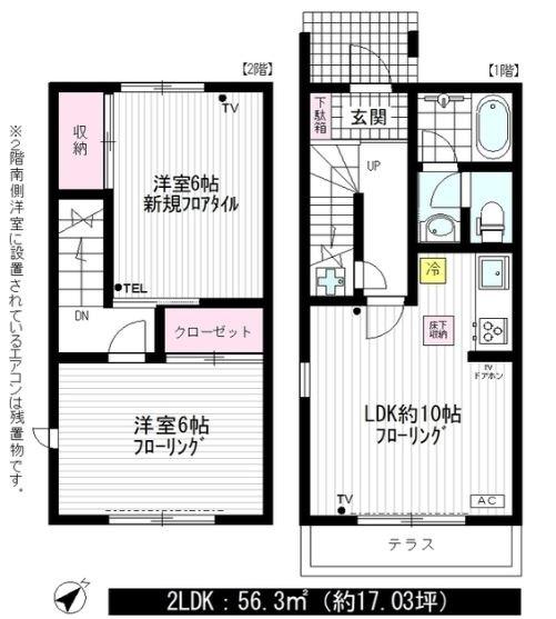杉並区永福２丁目のテラスハウス