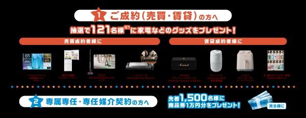 木津川市州見台2丁目のアパート(秋の住み替え応援フェア開催中!)