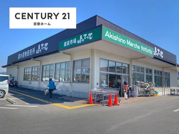 ファミールＴＥＲＡＤＡ　B(産直市場よってって秋篠店)