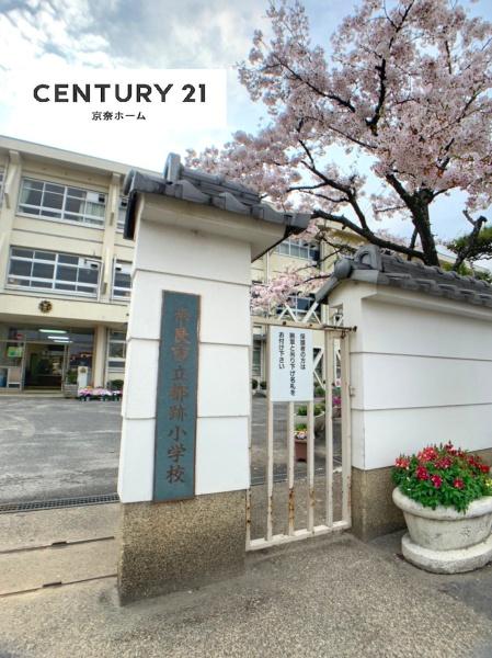 奈良市二条町借家(奈良市立都跡小学校)