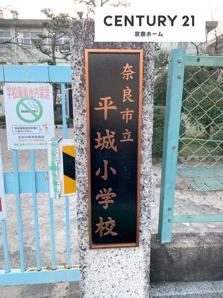 奈良市中山町のアパート(奈良市立平城小学校)
