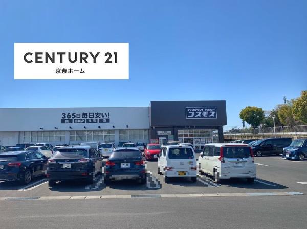 奈良市中山町のアパート(ディスカウントドラッグコスモス秋篠店)