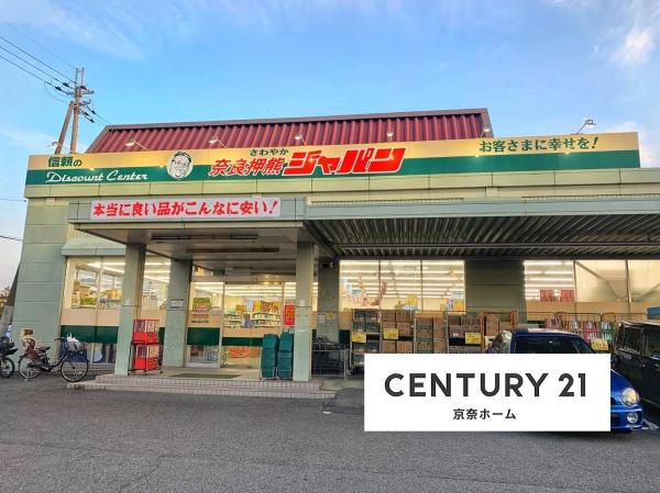 奈良市中山町のアパート(ジャパン奈良押熊店)