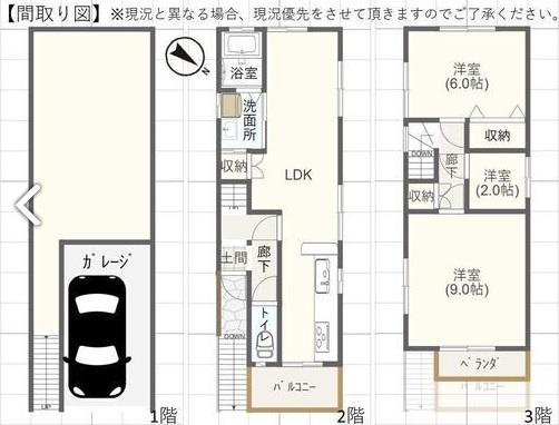 北葛城郡上牧町服部台　借家