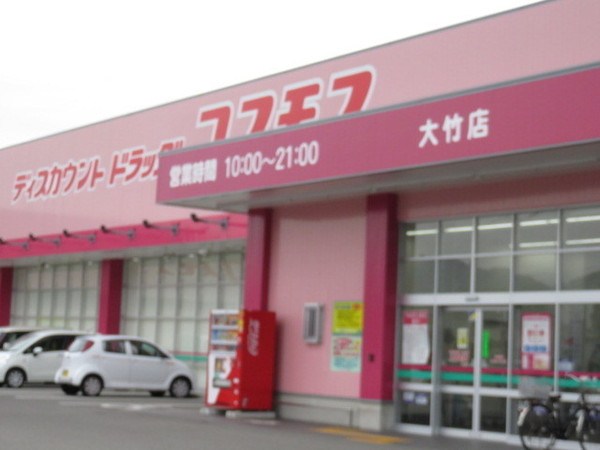 大竹市新町２丁目のアパート(ゆめマート大竹新町)