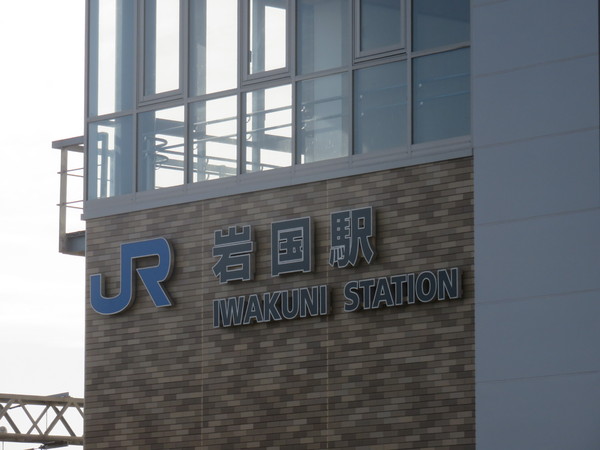 シティビル(岩国駅(JR山陽本線))
