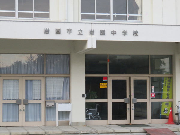 岩国市錦見１丁目の貸家(岩国市立岩国中学校)